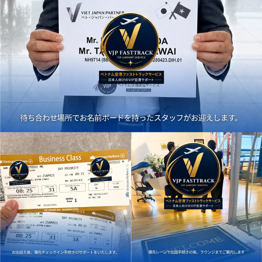 NH9714便でハノイ出国｜ノイバイ空港ファストトラック案内