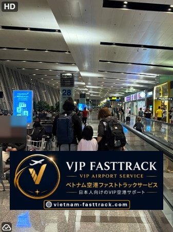 【空港サポート事例】ご家族でのベトナム旅行。到着から帰国まで、空港での安心をお手伝いしました