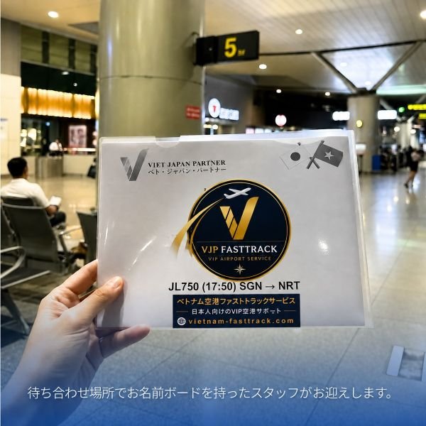 JL750便|ホーチミンから東京・成田へ|タンソンニャット空港出国ガイド