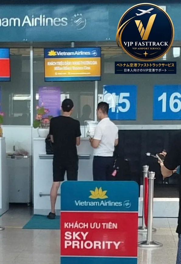 ダナン空港の入国ファストトラックサポート